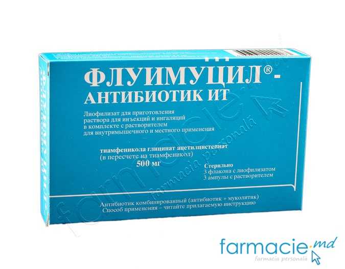 Флуимуцил антибиотик ит аналог для ингаляции. Флуимуцил антибиотик 500 мг. флуимуцил ит 500 мг. флуимуцил 500 мг 3. флуимуцил антибиотик уколы.