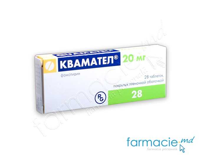 Quamatel tab. 20mg  N28 (Gedeon)