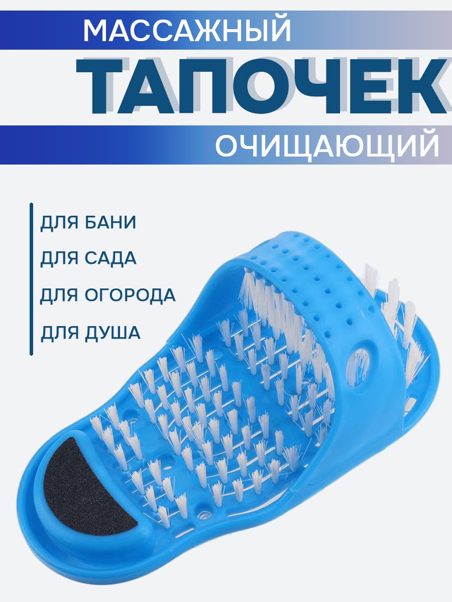 Perie pentru picioare Easy Feet - Albastru