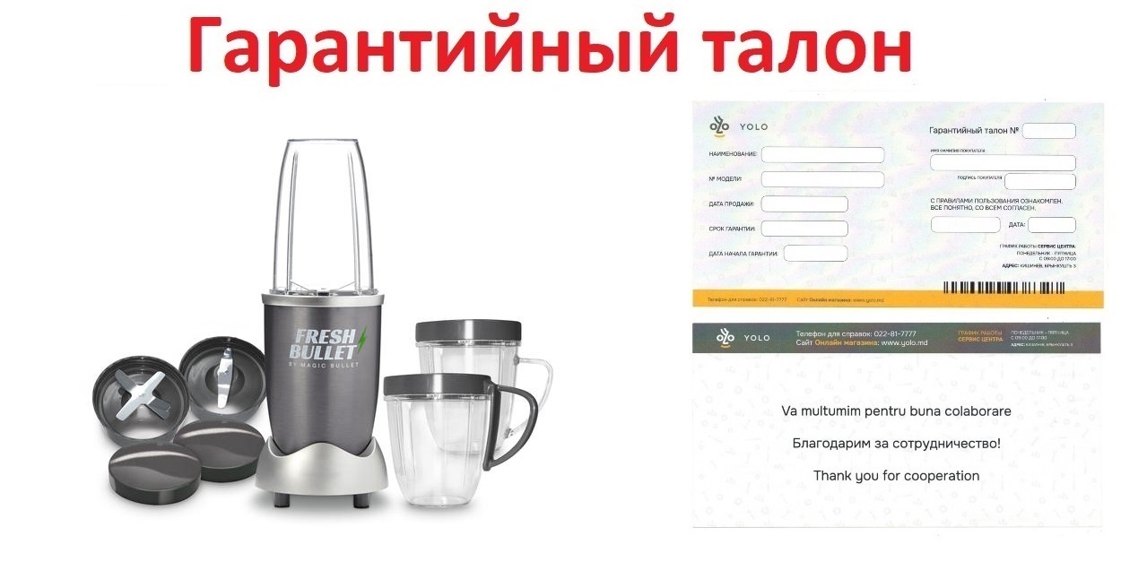 Garanția: Extractor de nutrienți folositor + storcător