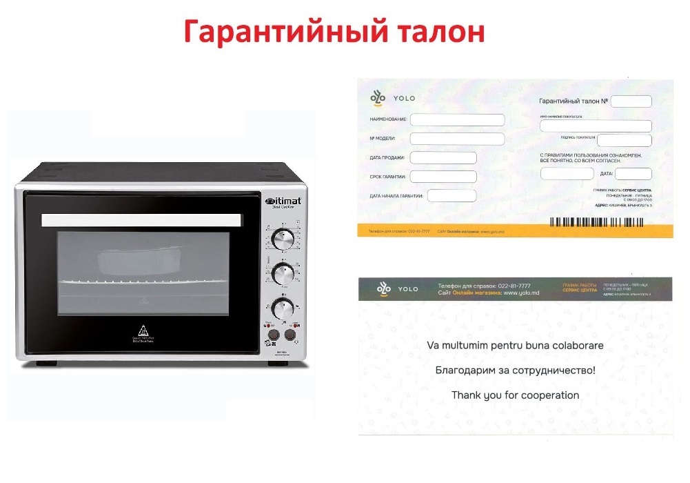 Гарантия ID 4674: Мини-печь - Мультиповар - в ассортименте