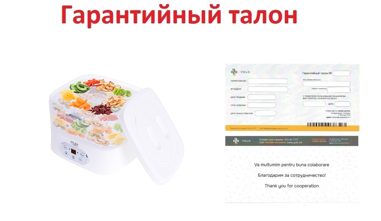 Garanția: Deshidrator alimente, 220 V, 550 W, AD6658, Adler