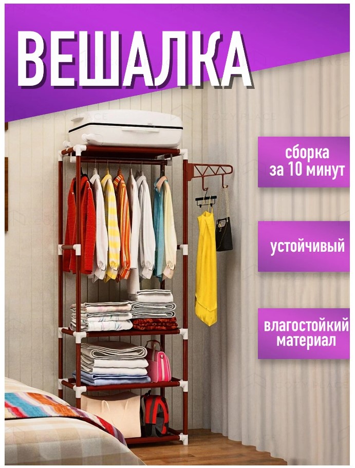 Suport haine New Boxy Coat Rack (S15/P4)