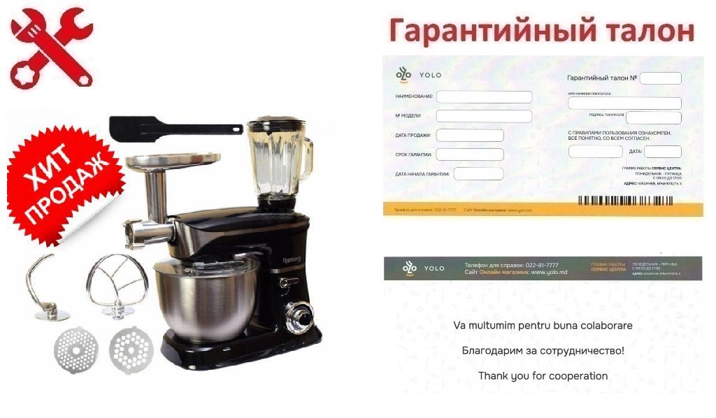Garanția: Procesator alimentar 3 în 1 Rainberg RB-8080