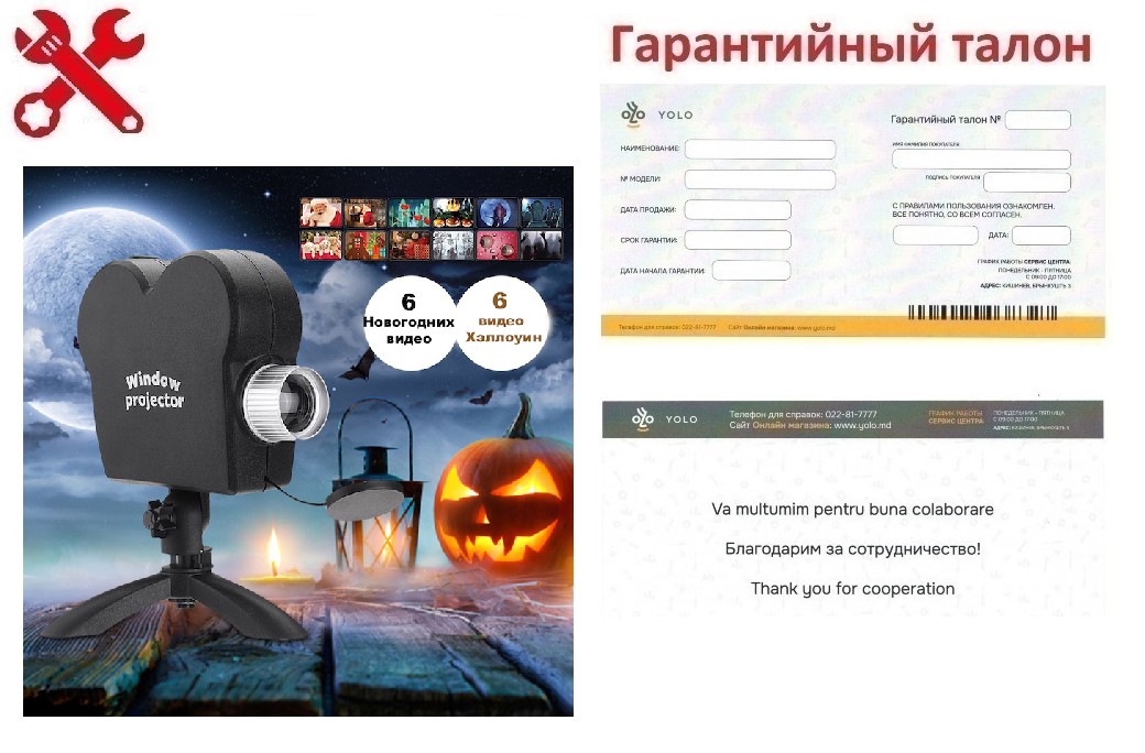 Garanția: Mini-Proiector de lasere - show pe geam - Star Shower Window Projector - 12 filme
