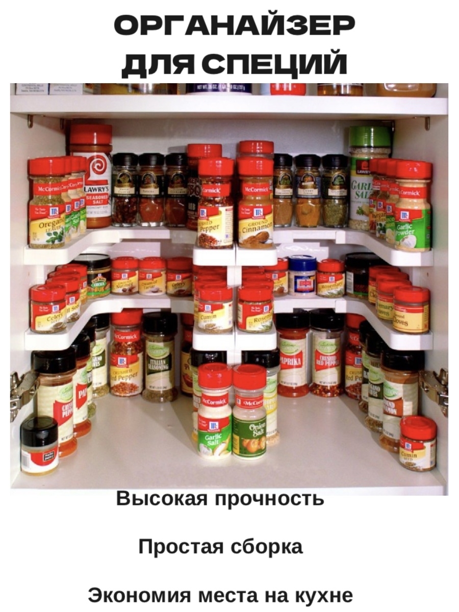 Suport organizator multifunctional pentru condimente Spicy Shelf (S0)