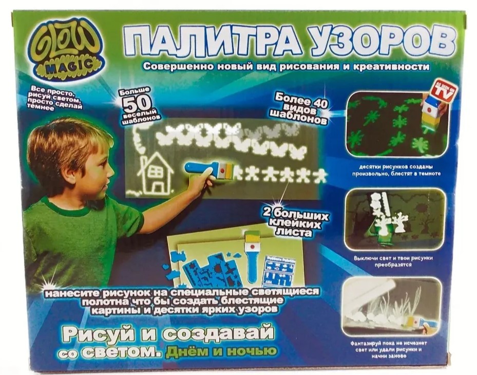 Set jucarie Interactiva desen cu lumina Glow Magic (S13/P4)