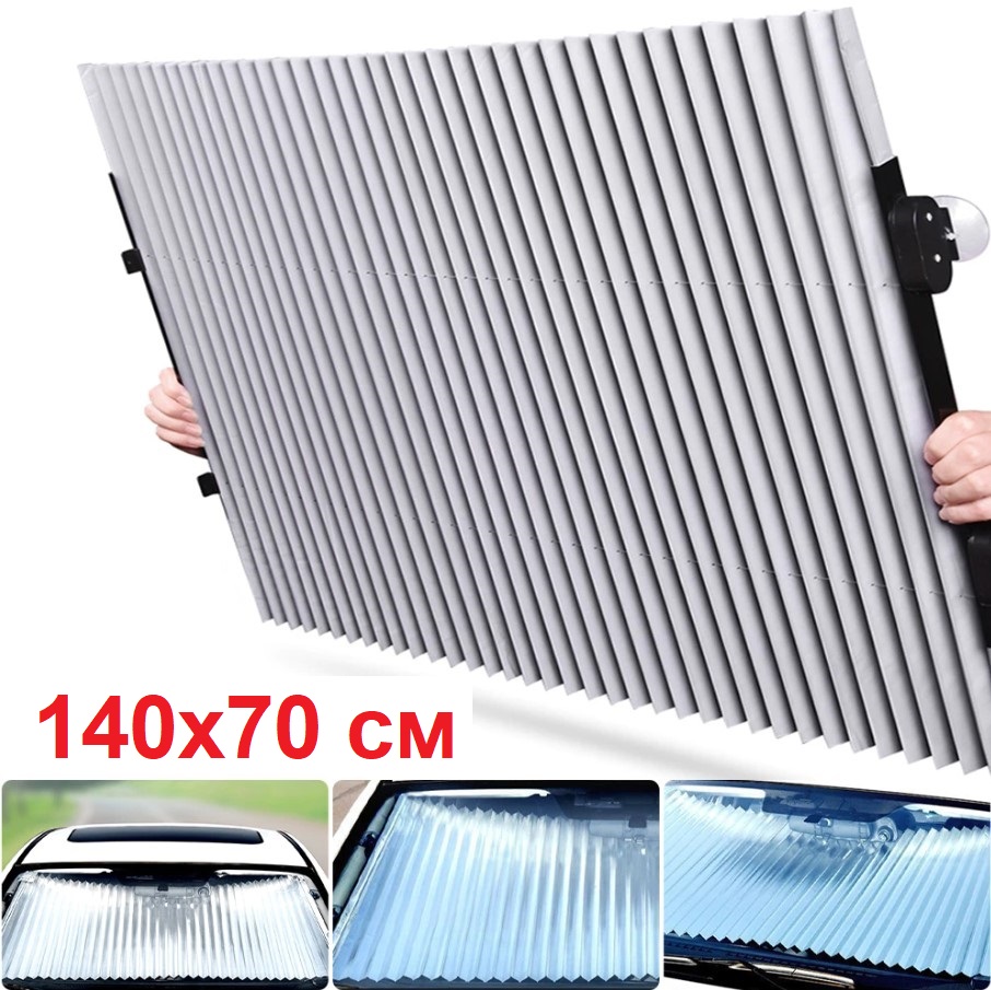 Parasolar pliabil pentru parbriz - Vehicle Shade 140х70 сm (S9/P3)