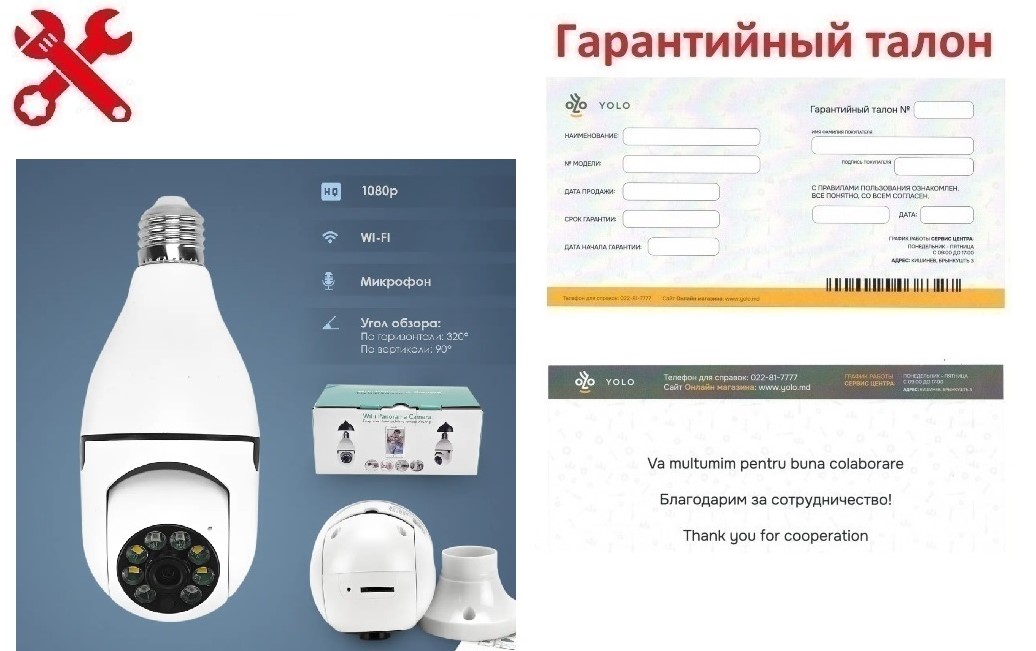 Garanția: Camera Lamp E-smarter E27 Full-HD 2MP WIFI