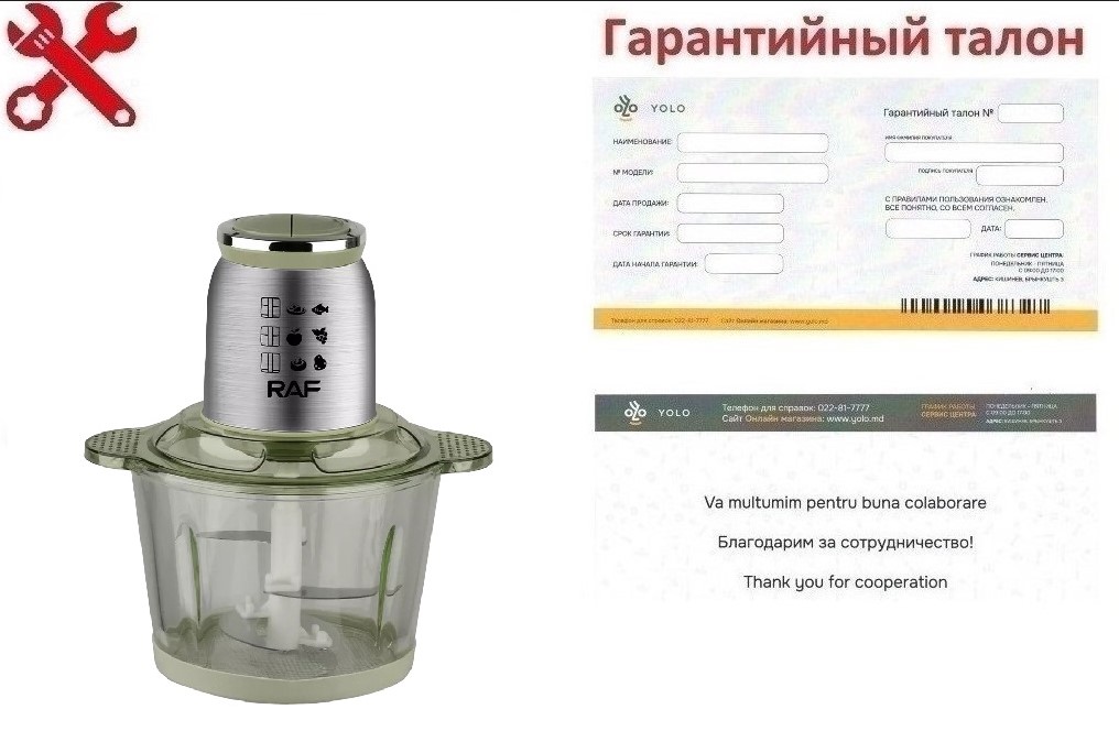 Гарантия ID 7152: Измельчитель для продуктов - Олива