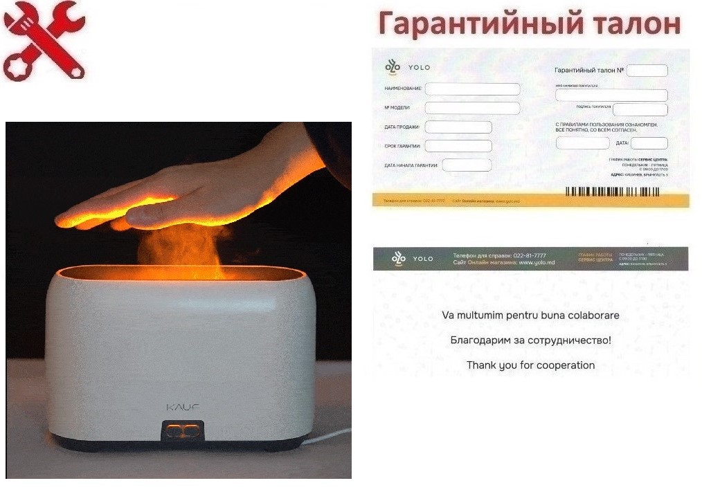 Гарантия ID 7295: Увлажнитель воздуха с подсветкой - Пламя