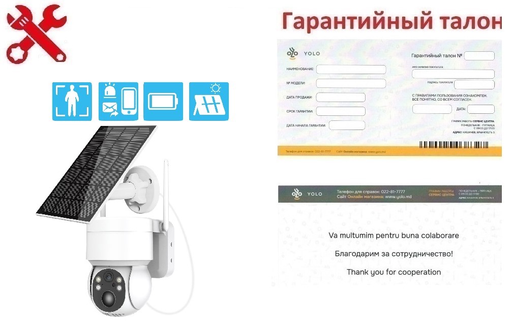 Гарантия ID 7349: Смарт-камера видеонаблюдения с солнечной панелью - Юпитер