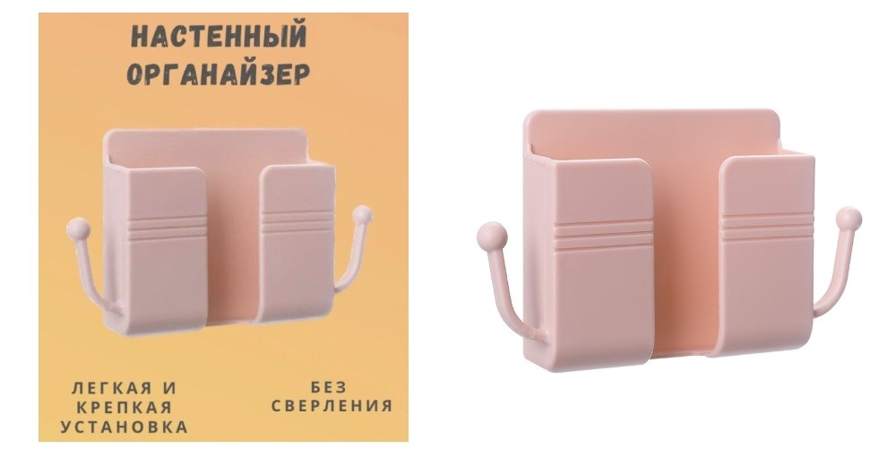 Полка на липучках для мелочей - Конверт - Розовый
