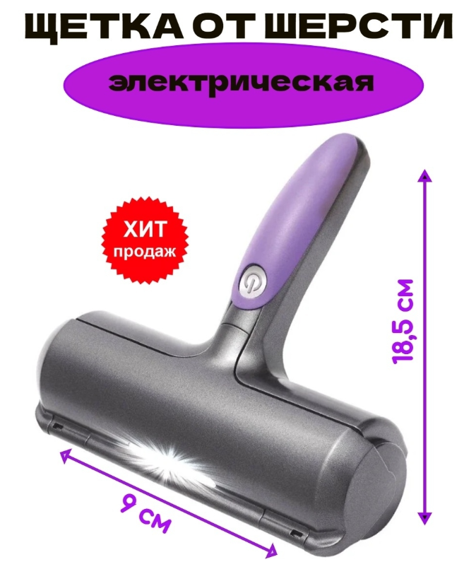 Rola pentru indepartarea parului de animale, perie, portabila, Fur Daddy (S11/P2)