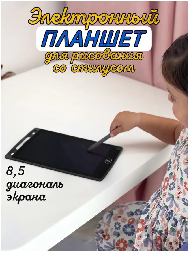 LCD Tableta pentru desen si notite LCD Writing Table (S13/P3)