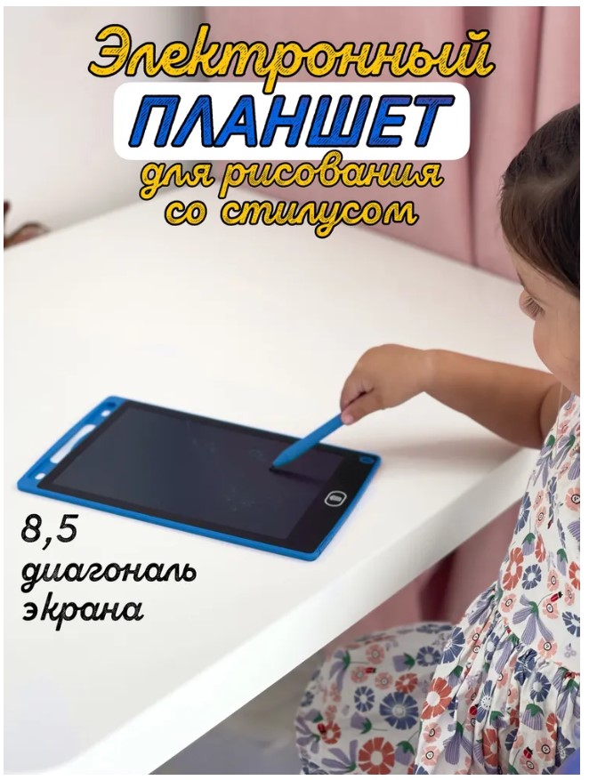 LCD Tableta pentru desen si notite LCD Writing Table (S13/P3)