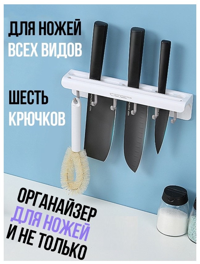 Suport de perete pentru cutite    S-4 P-3