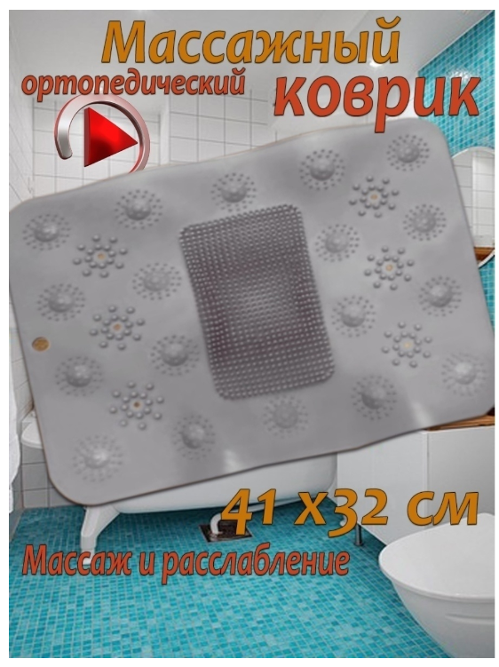 Массажный нескользящий коврик на присосках - Русалка - Серый