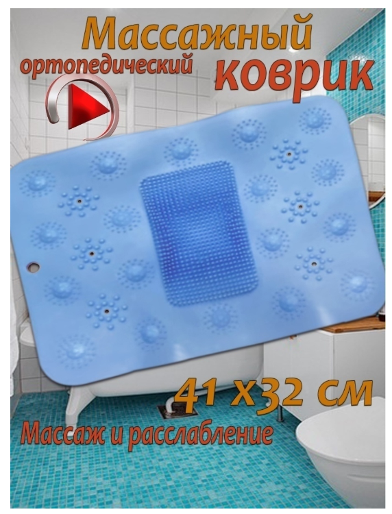 Массажный нескользящий коврик на присосках - Русалка - Голубой