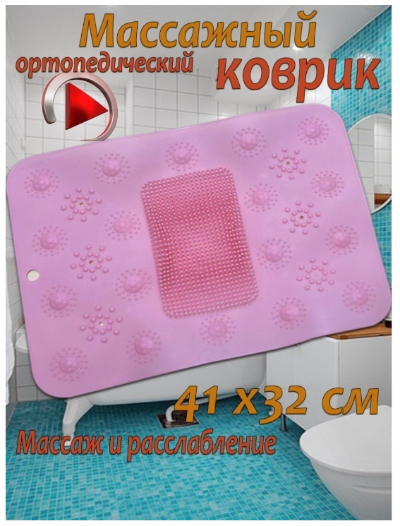 Массажный нескользящий коврик на присосках - Русалка - Розовый