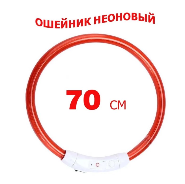 Guler pentru caini si pisici cu LED (S10/P4)
