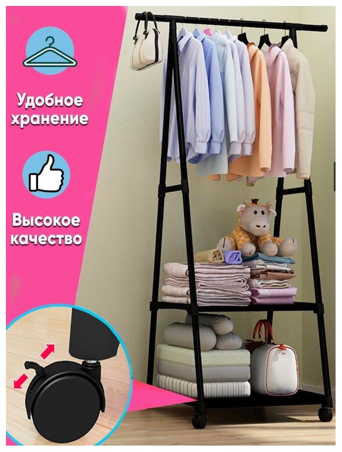Suport haine Coat Rack Triangular (S16/P4)