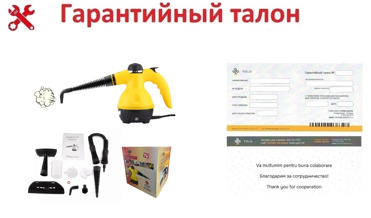 Garanția: Curatitor cu aburi DF-A001