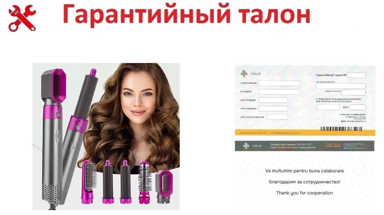 Гарантия ID 8229: Мультистайлер 5 в 1 в кейсе - Виктория