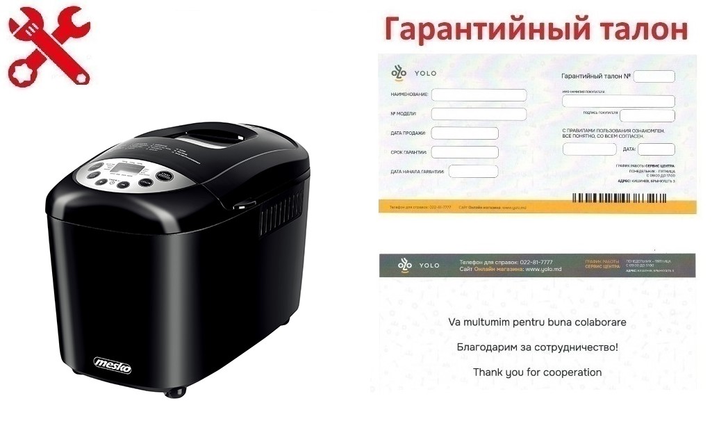 Гарантия ID 4733: Многофункциональная Хлебопечка с ЖК Дисплеем 850 Вт Mesko Черный