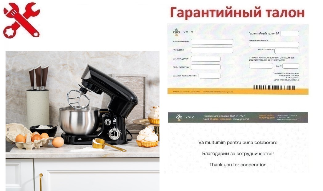 Гарантия ID 8201: Планетарный миксер с 3 насадками