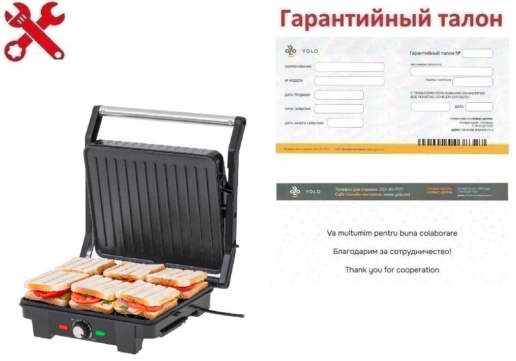 Garanția: Gratar electric Adler AD3051