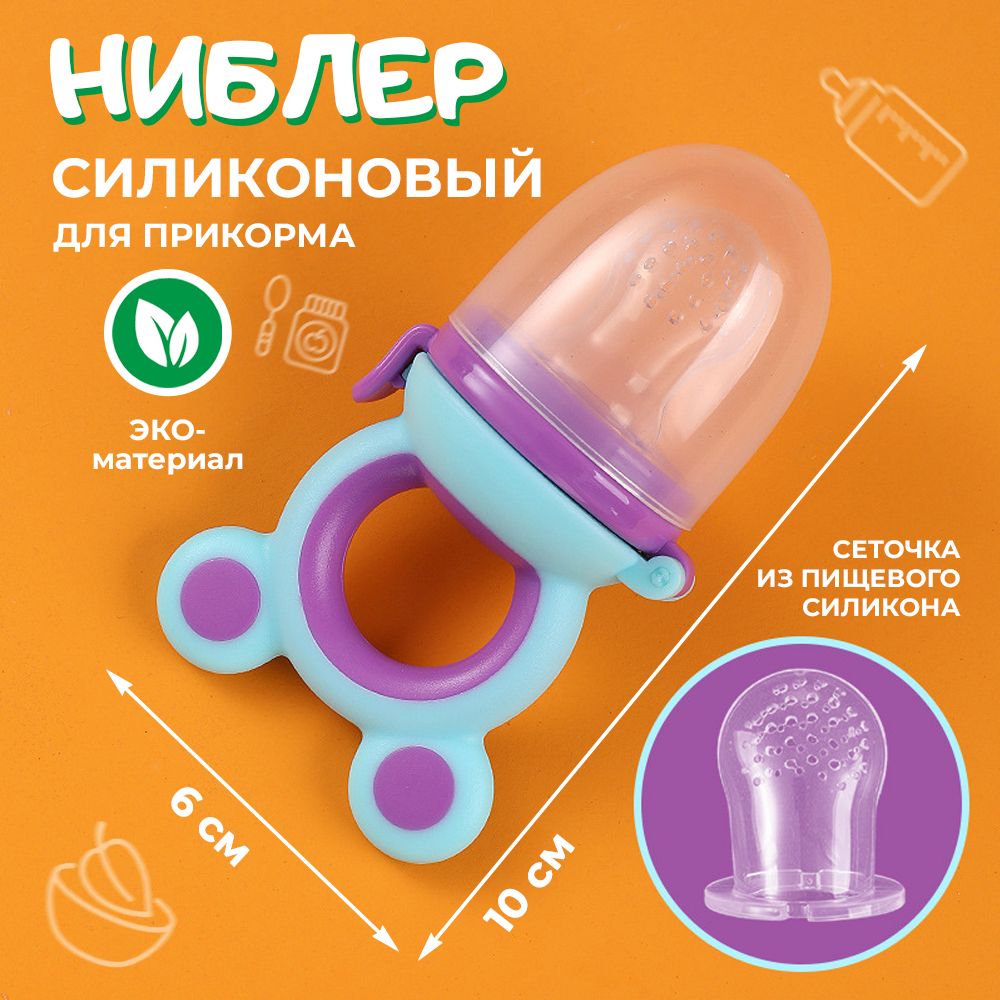 Nibbler pentru hrănire - Violet, albastru (Mare) (S13/P3)