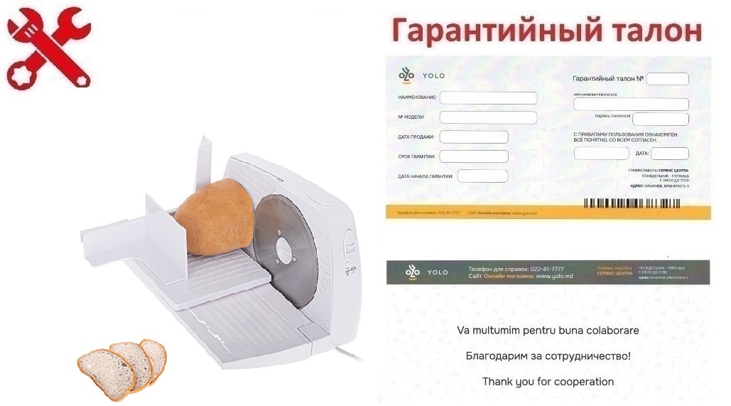 Гарантия ID 8312: Аппарат для нарезки продуктов - Долька
