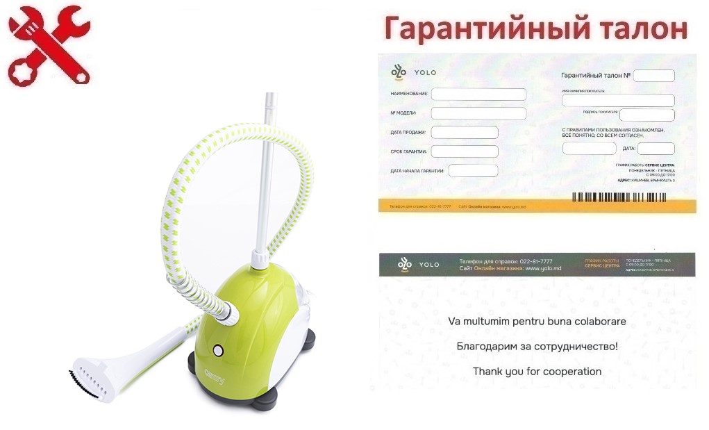 Гарантия ID 4742: Пароочиститель - Лайм