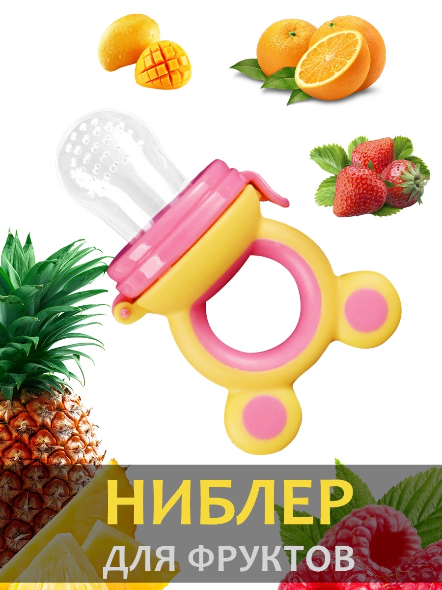 Nibbler pentru hrănire - Galben, roz (Mic) (S13/P3)