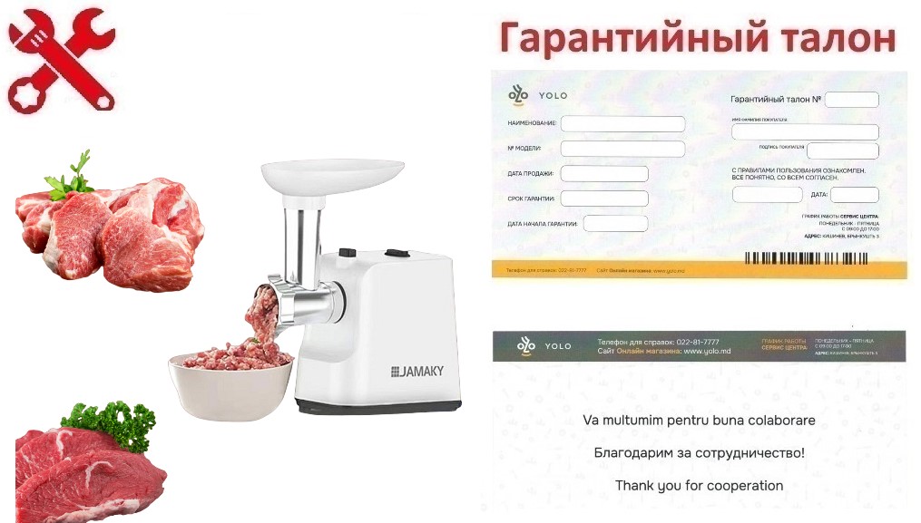 Garanția: Tocător de carne electric Jamaky JMK8001