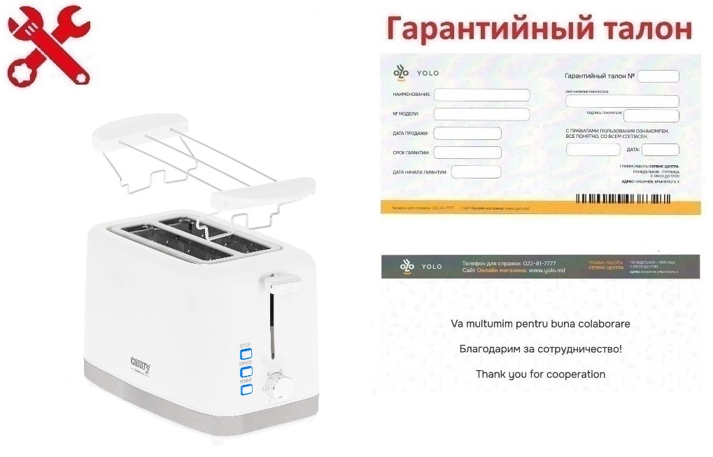 Гарантия ID 5238: Тостер - Снежок - Белый