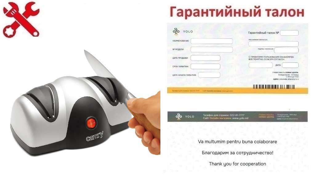 Гарантия ID 5092: Точилка для ножей - Острые предметы - Серый