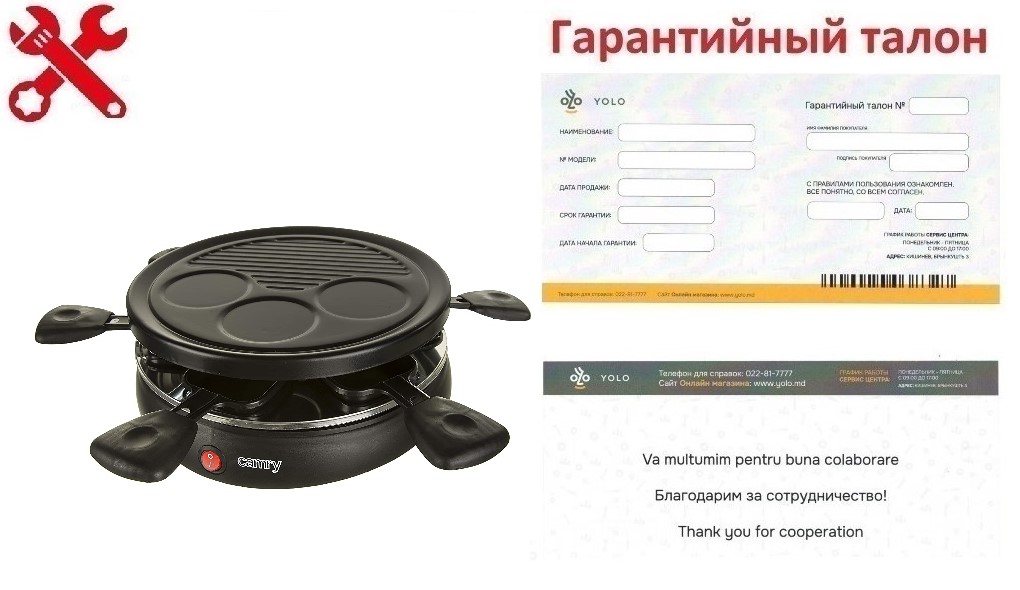 Гарантия ID 4854: Электрогриль - Мульти - Черный