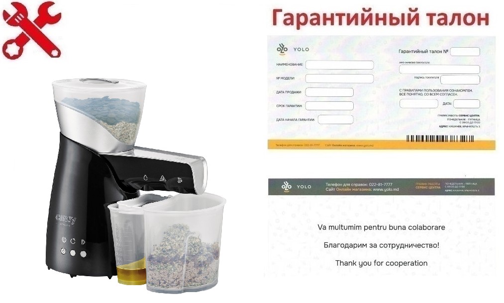 Гарантия ID 8636: Масло-пресс для холодного отжима семян - Семечко