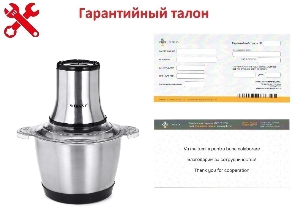 Garanția: Maruntitor electric - 800w, 3L, Otel Inoxidabil Sokany LB7005A