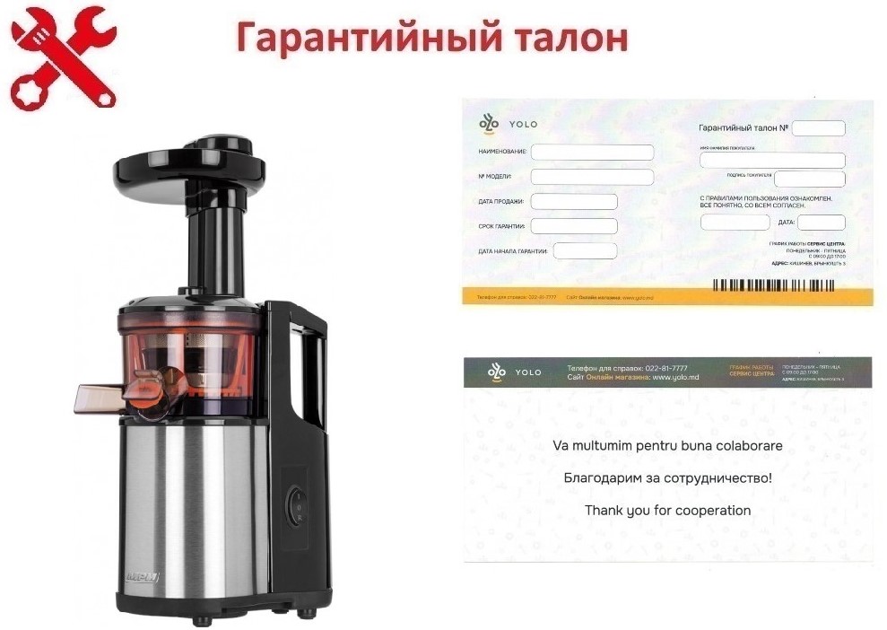 Garanția: Storcator de fructe si legume MPM BSO-01M 150W