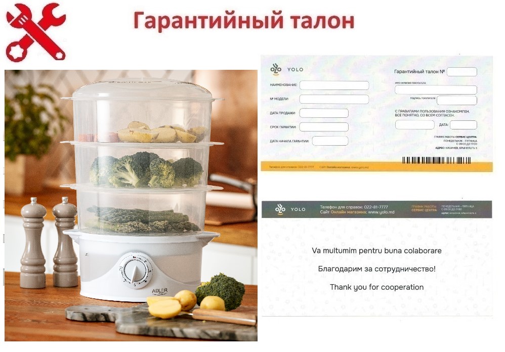 Гарантия ID 8699: Аппарат для готовки на пару - Спаржа