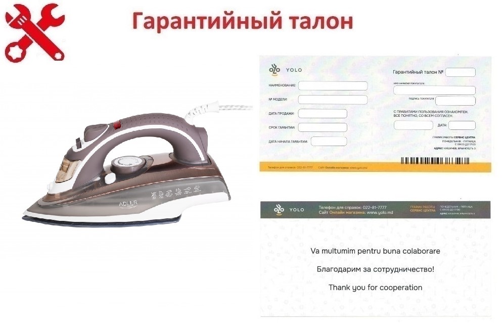 Garanția: Fier de călcat cu abur - Adler AD 5030