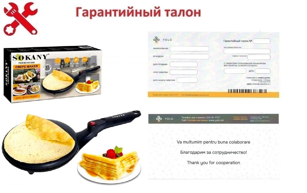 Garanția: Producător electric de crepe cu acoperire antiaderentă Sokany SK 5208
