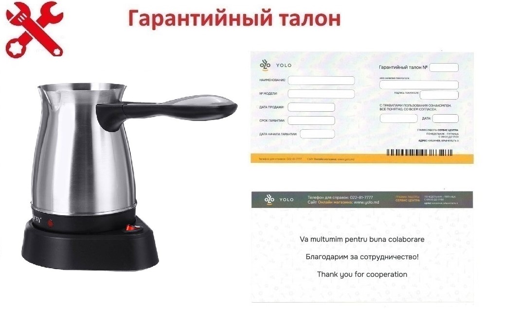 Гарантия ID 4122: Электрическая турка - Султан (800 мл)