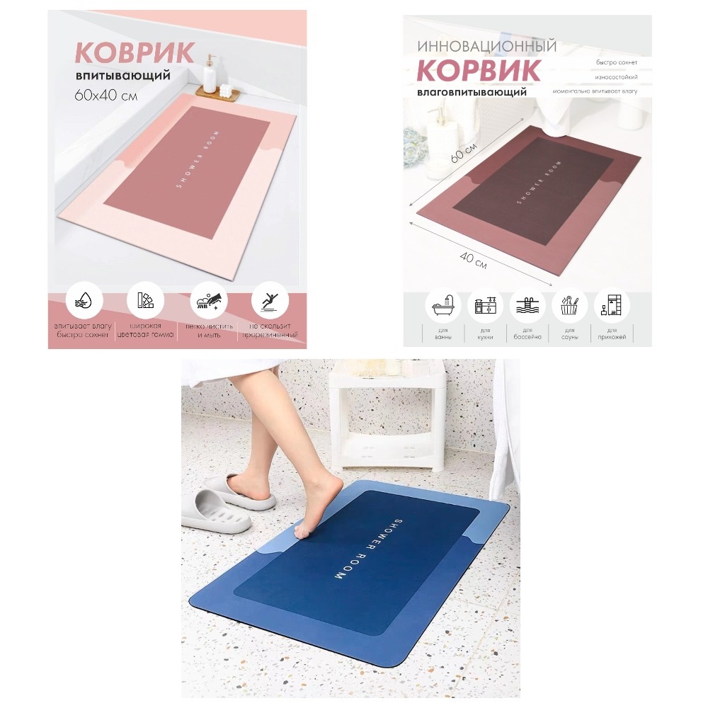 Коврик прямоугольный для ванной комнаты - Shower Room - В ассортименте