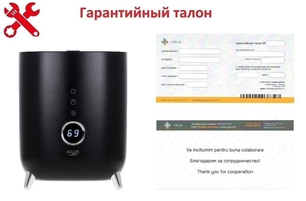 Гарантия ID 8812: Ультразвуковой увлажнитель воздуха с LED-экраном