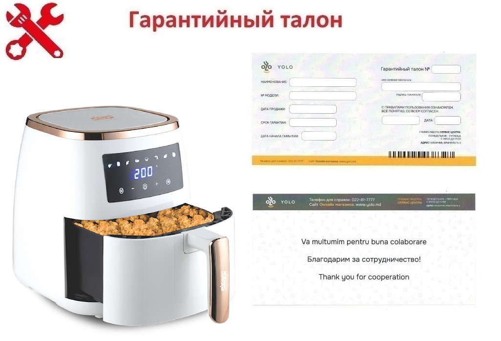 Гарантия ID 8664: Аэрофритюрница с LED-дисплеем - Белое золото
