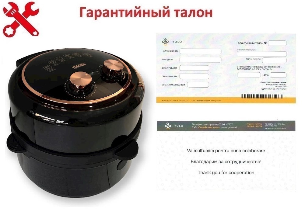 Garanția: Friuteza cu aer cald DSP KB2122